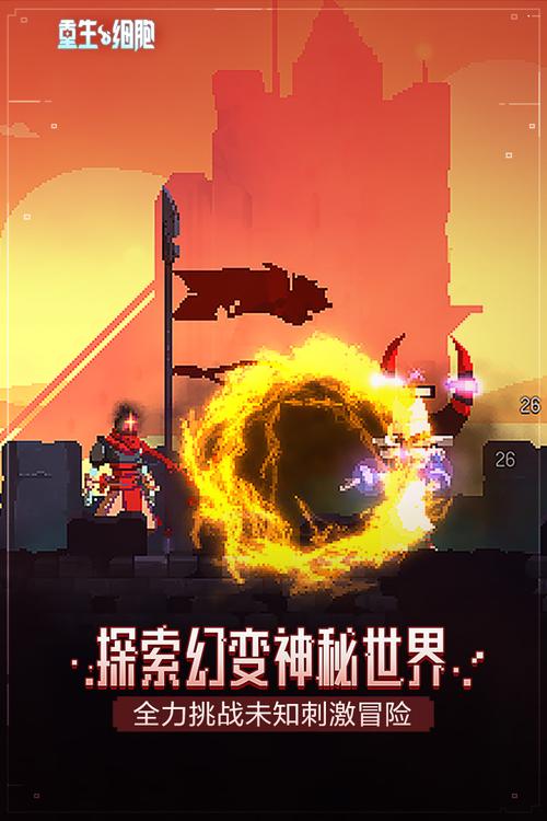 重生细胞2025最新破解版无付费重生细胞2025年最新图标