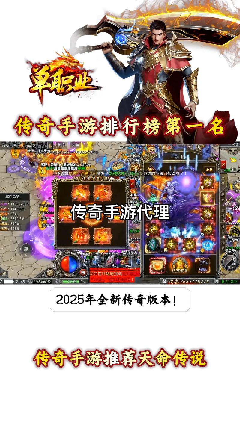 2025好玩的复古传奇手游排行榜第一名 2025热度高的缩略图