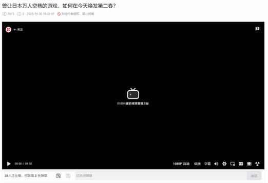 B站突然崩了!视频打不开历史记录刷新不出来游民星空图标