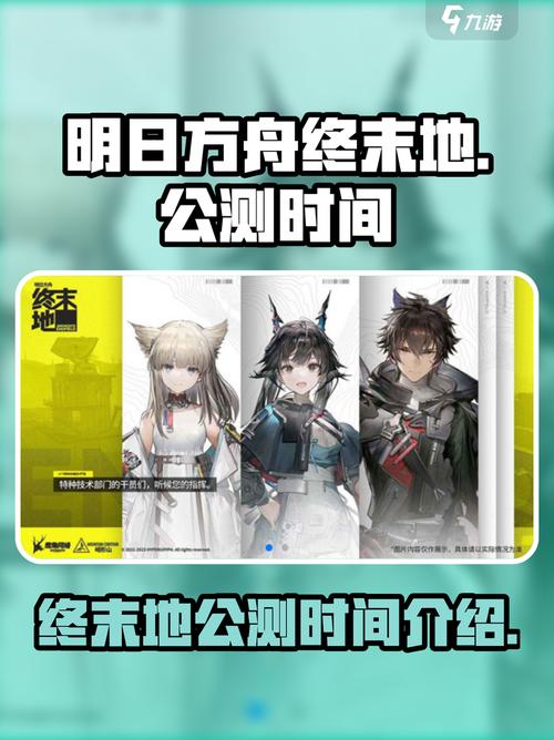 明日方舟终末地三测资格什么时候公布 明日方舟终末地图标