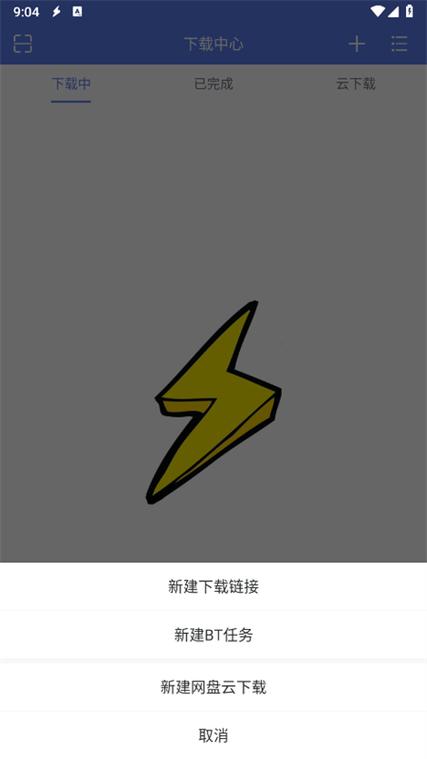 闪电官方版app缩略图