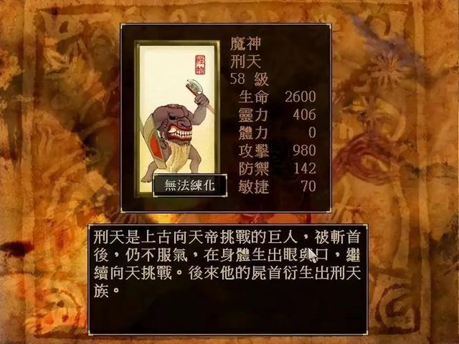 《轩辕剑3外传天之痕》五行符鬼属性选择推荐缩略图