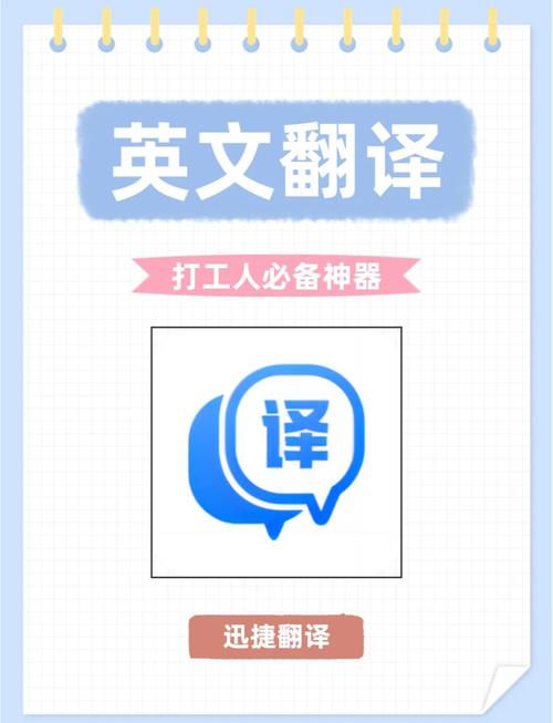 中译英在线翻译器缩略图