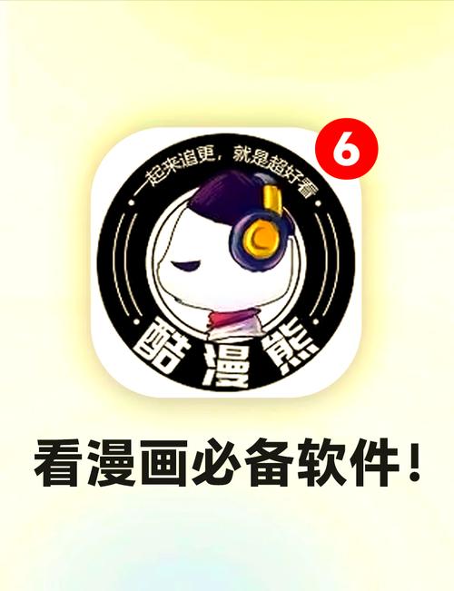 酷笔漫画app官方版酷笔漫画 安卓最新版v1.0.2缩略图