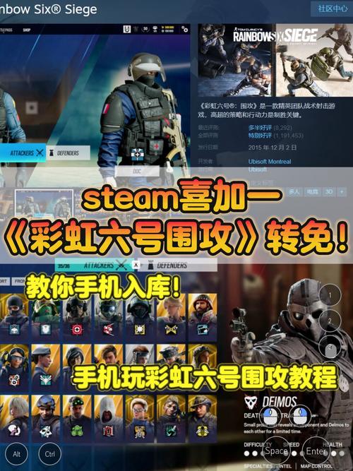 《彩虹六号围攻》新手怎么玩新手入门攻略指南游戏截图