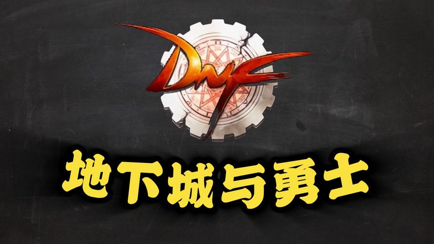 地下城与勇士手游单机版免费地下城与勇缩略图