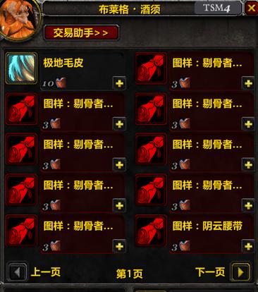 《魔兽世界怀旧服》怎么赚其锻造赚钱商人操作方法教学缩略图