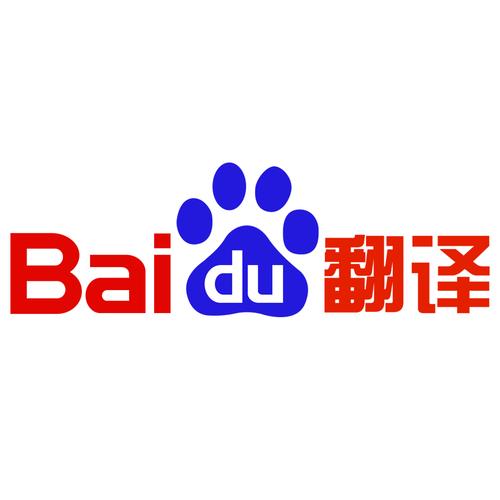 百度翻译器免费最新版缩略图