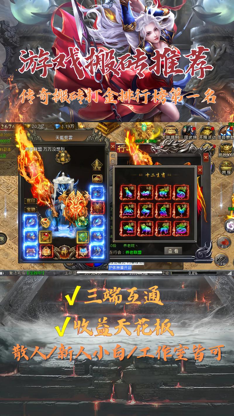 高人气传奇类游戏推荐 2025热门传奇手游排行榜缩略图