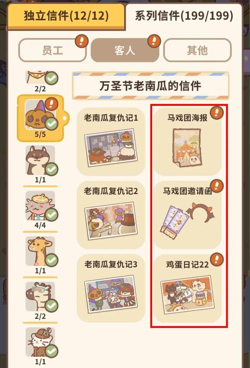 动物餐厅万圣节糖果有什么用怎么获得更多糖果游戏截图