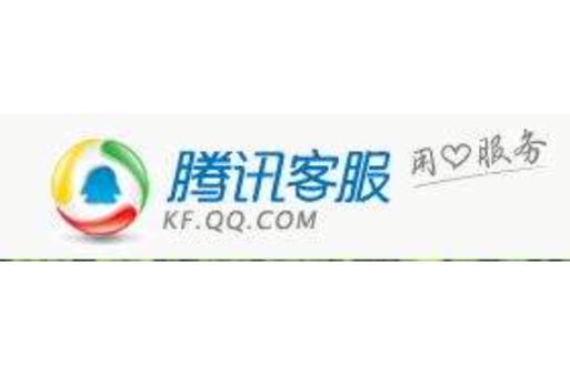 服务电话是多少qq客服电话人工服务热线缩略图