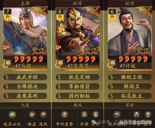 三国志战略版袁术T0阵容有什么缩略图