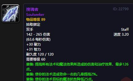 魔兽世界十大最美法杖排行榜图标