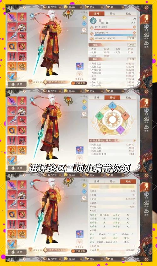 天龙八部2手游平民攻略天龙八部2飞龙战天平民怎么玩游戏截图