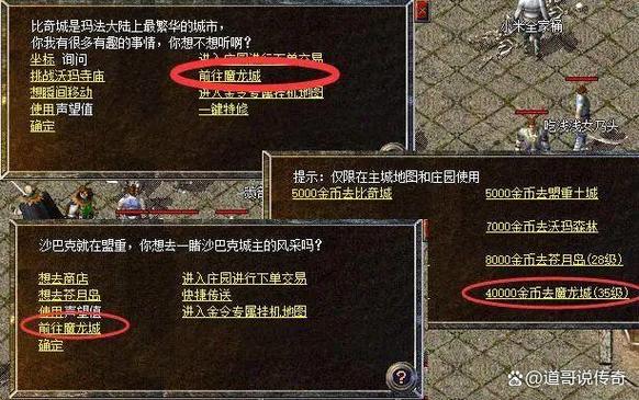 龙城传奇坐地炮怎么打龙城传奇坐地炮打法介绍缩略图