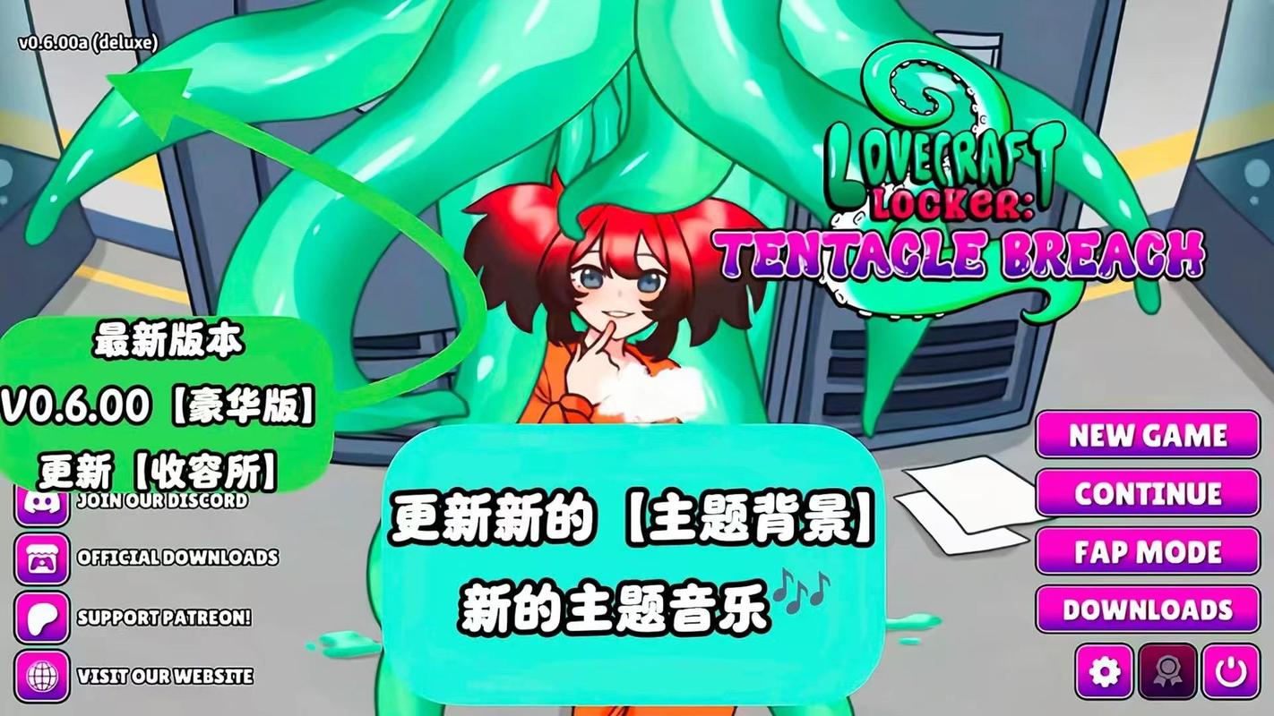 好玩的触手类游戏推荐2023热门的触手怪游戏大全缩略图