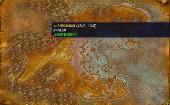 魔兽世界远方的软泥怪任务怎么做远方的软泥怪任务完成攻缩略图