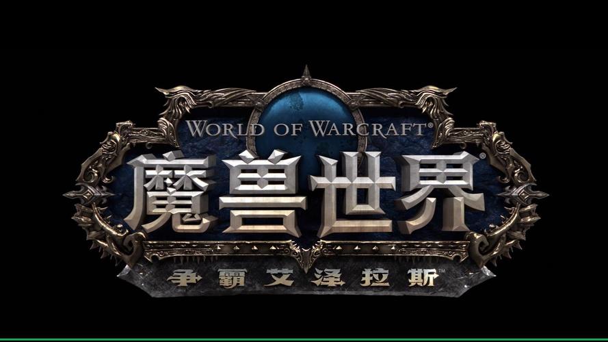 魔兽世界争霸艾泽拉斯副本有什么图标
