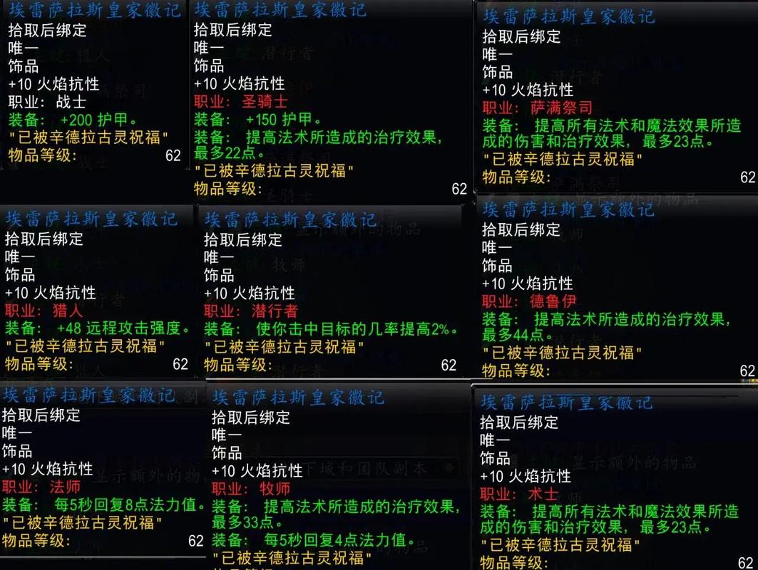 魔兽世界60黑手饰物任务怎么做60黑手饰物任务完成方法缩略图