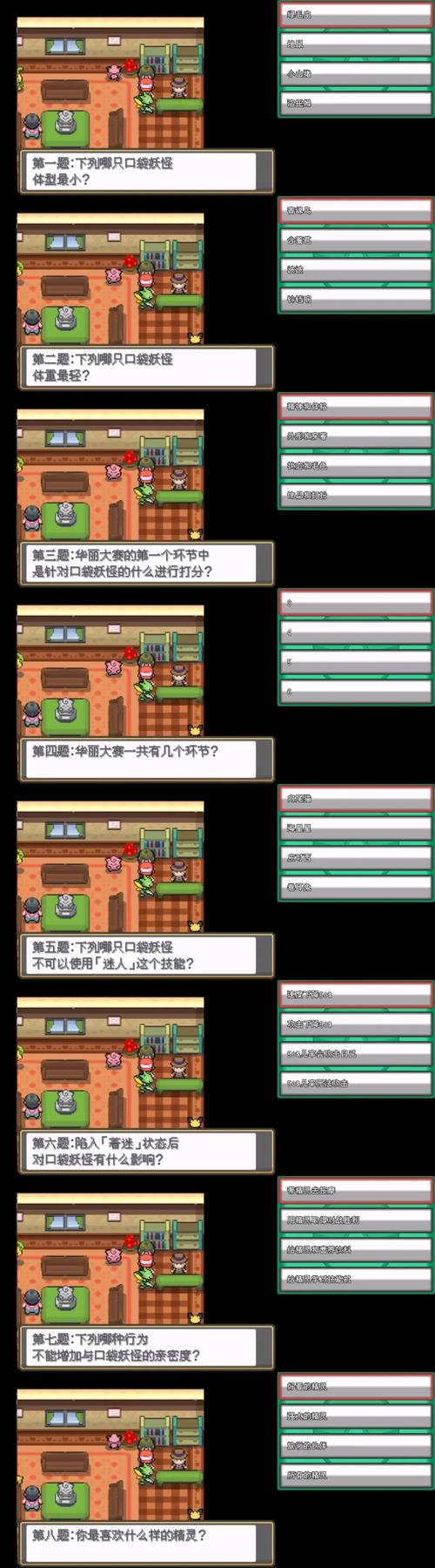 口袋妖怪心金一周目攻略一周目图文通关流程缩略图