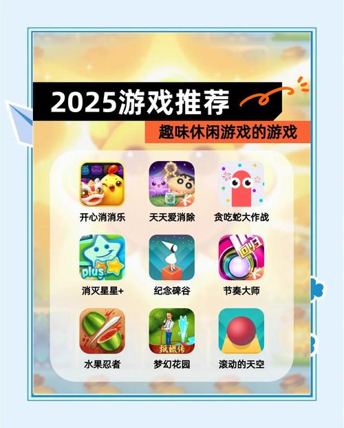 好玩的休闲游戏叫什么2024趣味性强的休闲手游盘点缩略图