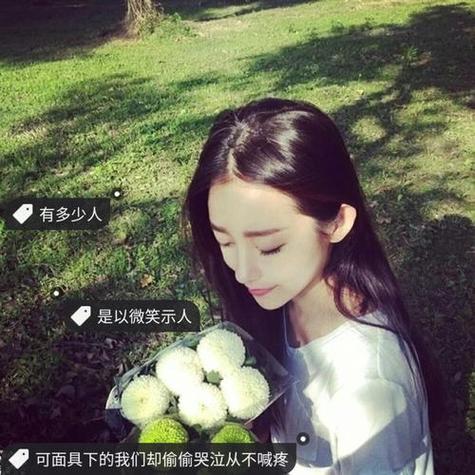 微信头像女生气质唯美带字图片218最新活得太明白所以缩略图