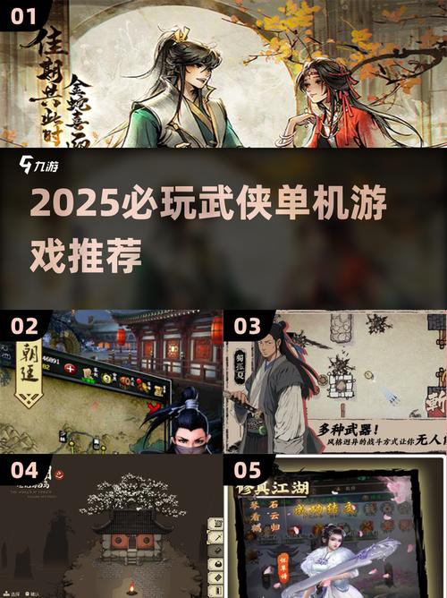 古装武侠迷必玩!2025顶级单机RPG游戏大全缩略图