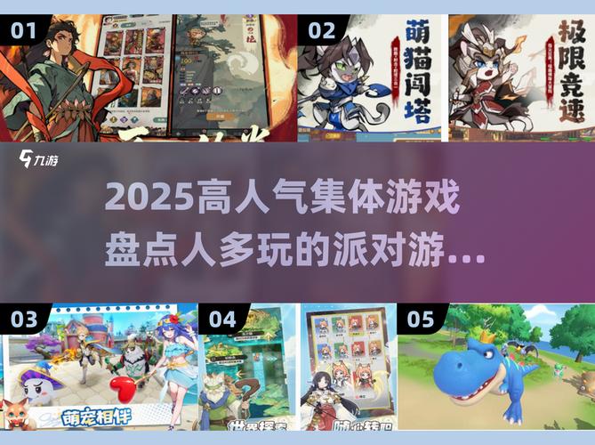 6人室内聚会游戏大揭秘!2025必玩清单游戏截图