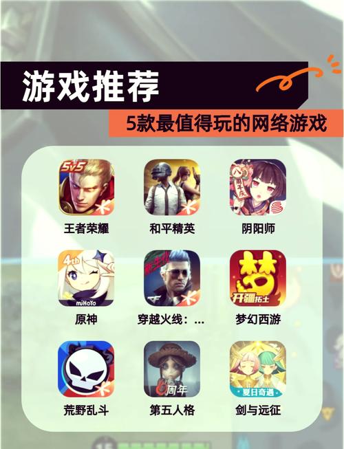 2022十大最好玩的游戏排行榜最好玩的游戏有哪些缩略图