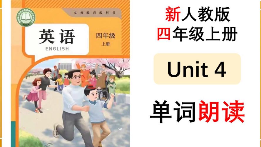 PEP四年级英语上册点读电脑版电脑版官方2025最新版图标