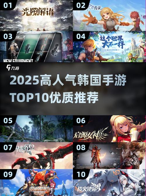 耐玩的韩国网游十大排行榜2025流行的韩国网游推荐缩略图