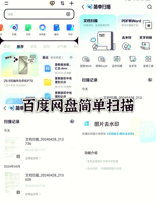 百度云网盘如何搜索资源百度云网盘使用教程缩略图