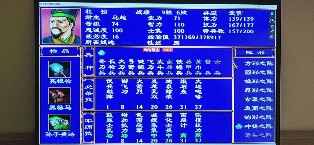 三国群英传2好用的军师技能缩略图