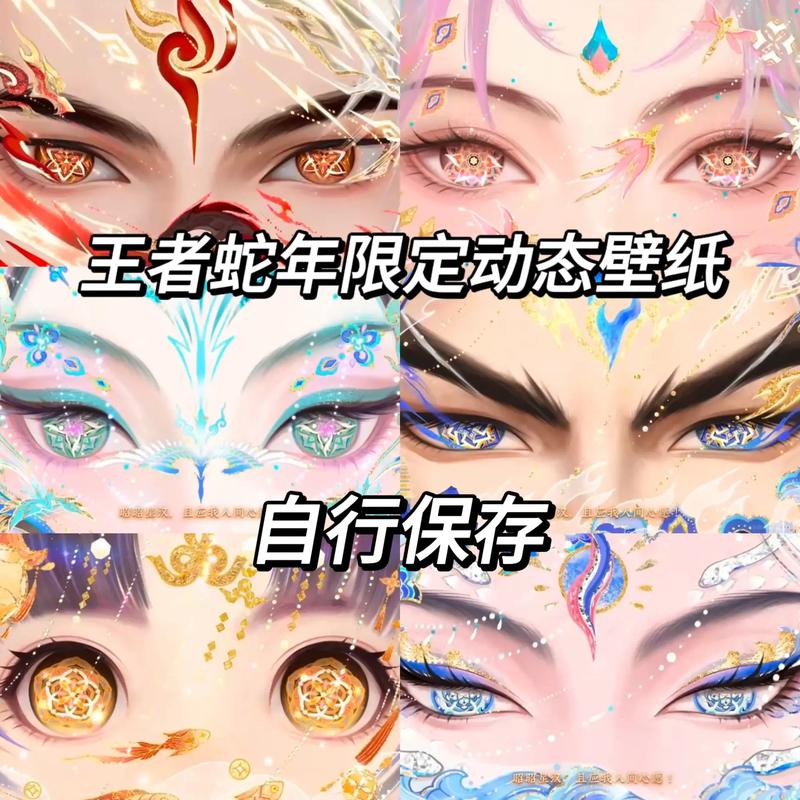 王者2025蛇年限定皮肤有什么图标