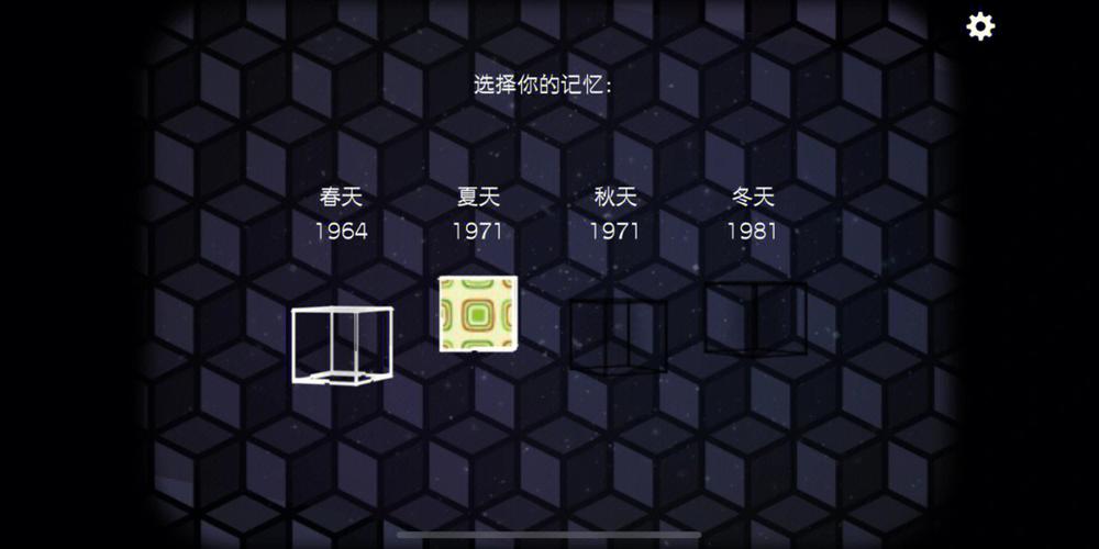 逃离方块:季节CubeEscapeSeasons四季图文攻略大全缩略图