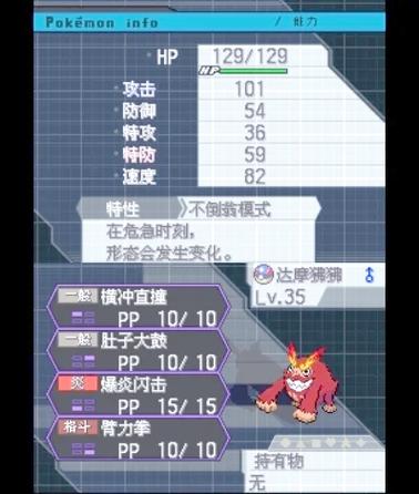 口袋妖怪黑白2神兽捕捉攻略黑白2神兽在哪里大全图标