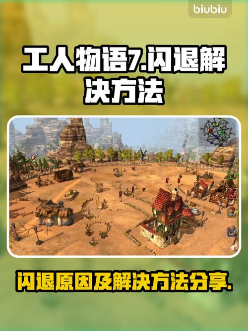 工人物语7一周目过关攻略一周目剧情要点分析游戏截图