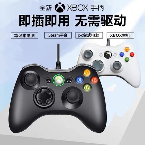 xbox360手柄模拟器Xinputemulator游戏电脑版2025最新缩略图