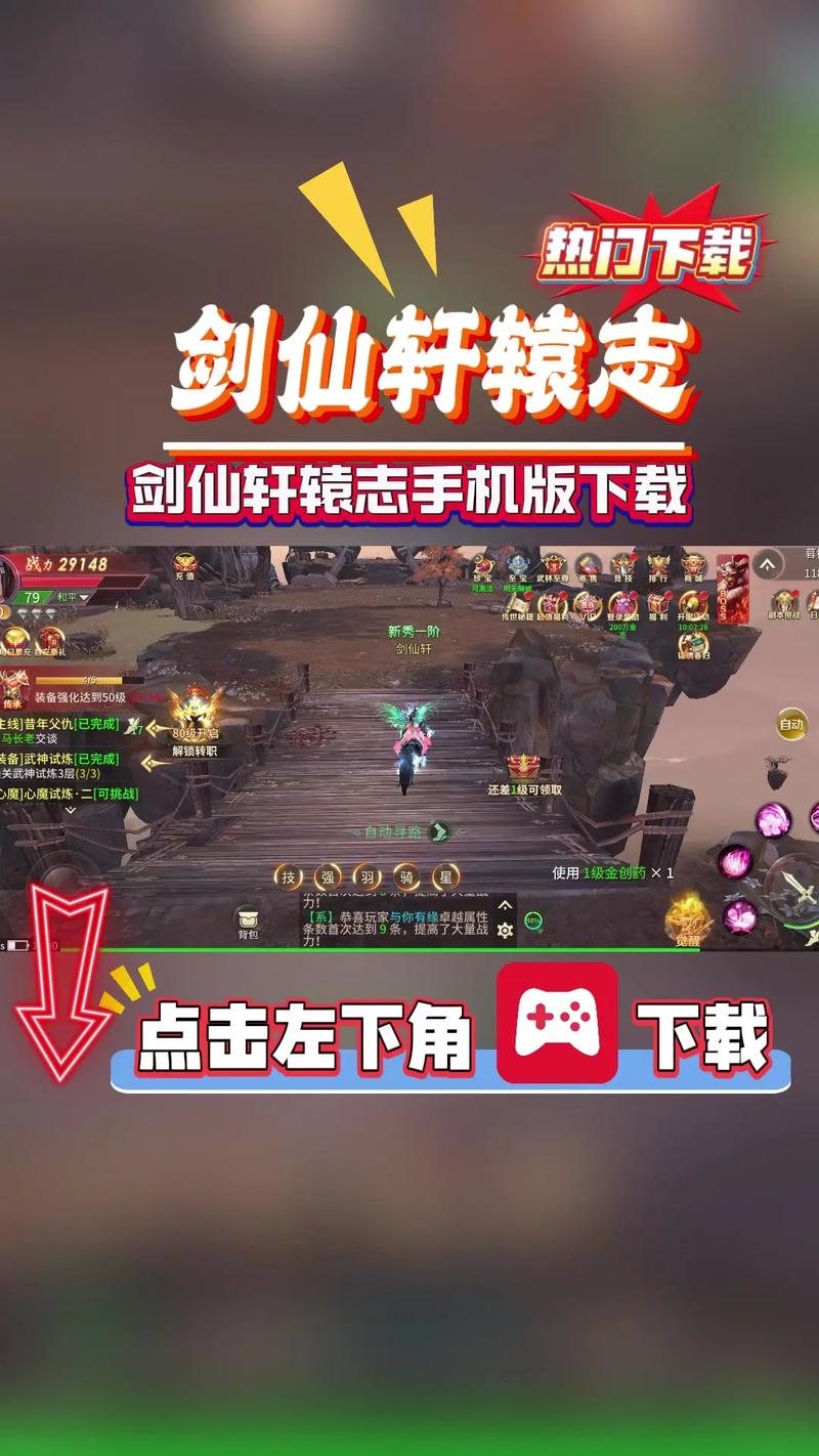 经典的剑仙游戏排行榜热门的剑仙游戏合集2025游戏截图
