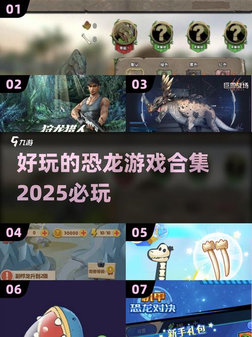 2025热门恐龙进化游戏推荐:十大必玩进化类手游合集缩略图