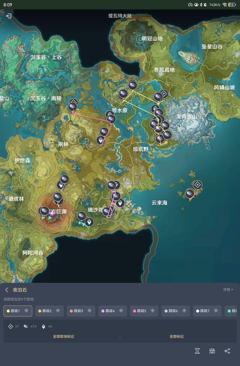 原神夜泊石在哪里采集夜泊石在哪里分布图游戏截图