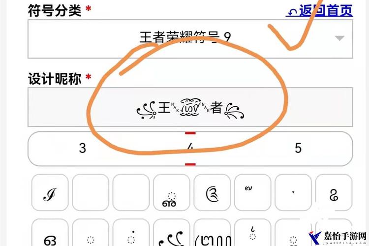 王者荣耀名字空白符号可复制大全缩略图