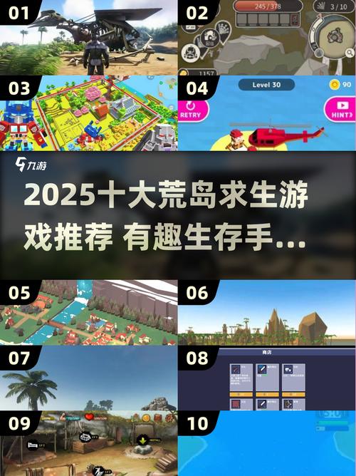 2025最火岛屿游戏排行榜必玩清单来袭!缩略图