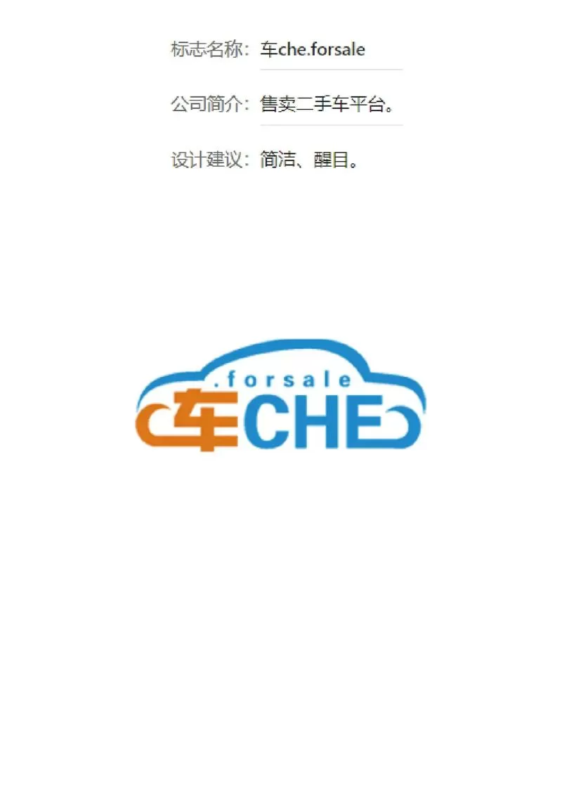 全球二手交易平台图标