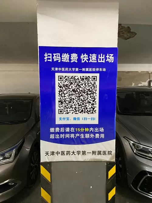 扫码电动车临时锁车收费吗缩略图