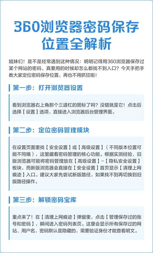 360极速浏览器如何设置保存密码缩略图