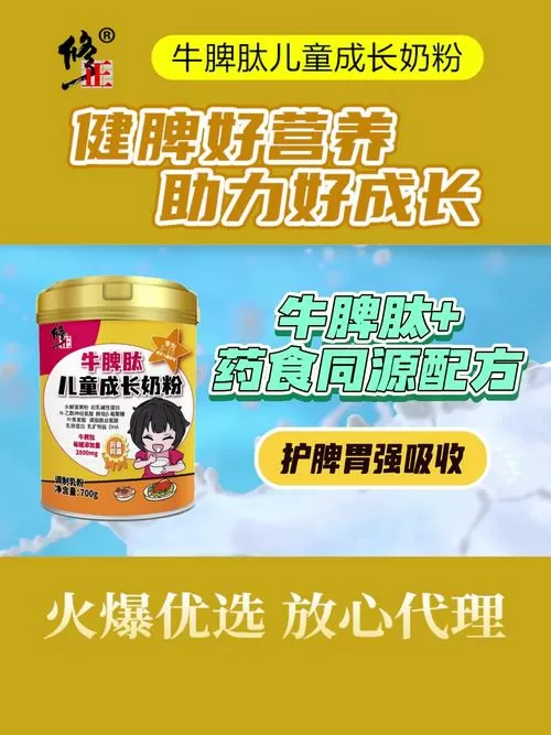 修正牛脾肽的作用与功效及副作用缩略图