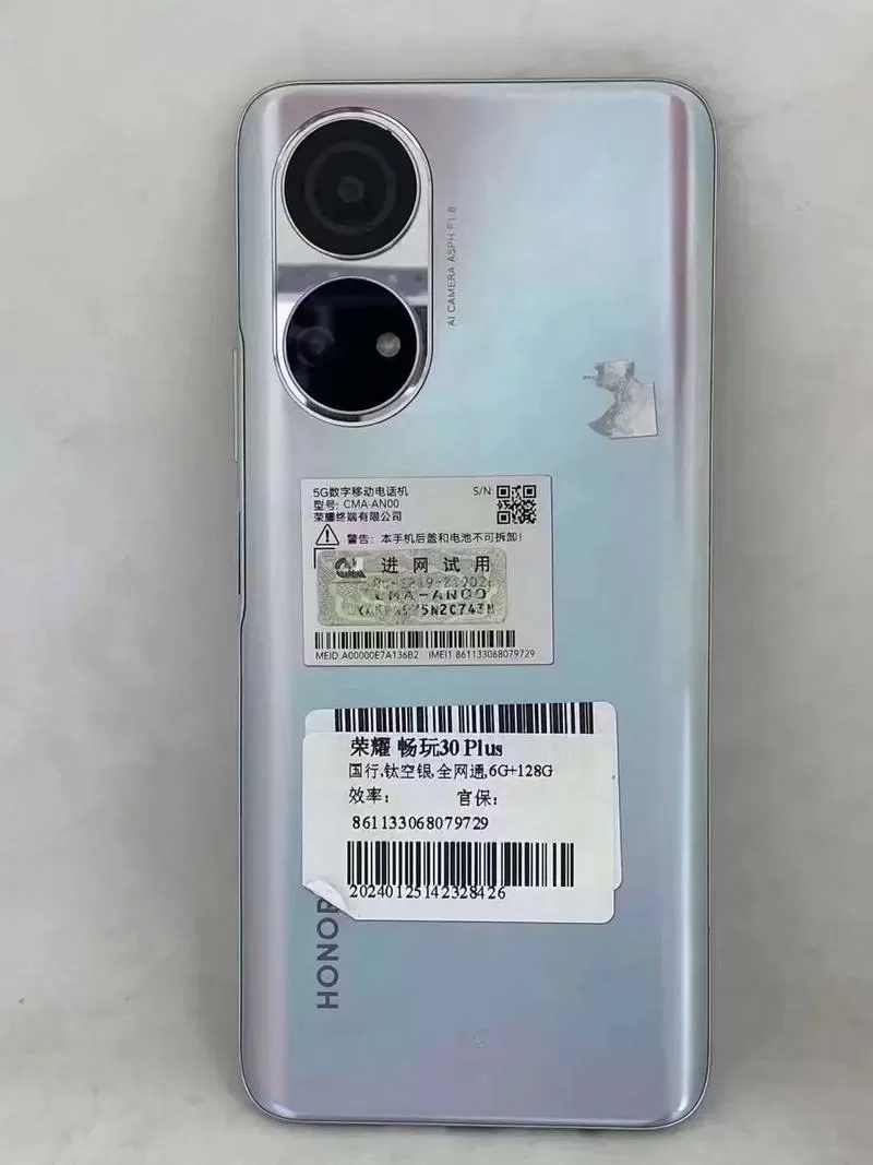 荣耀畅玩30plus上市时间和价格图标