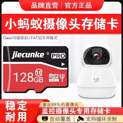 小蚁摄像机支持多大tf卡缩略图