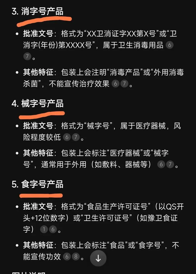 药品真假怎么查如何查药品的真伪缩略图